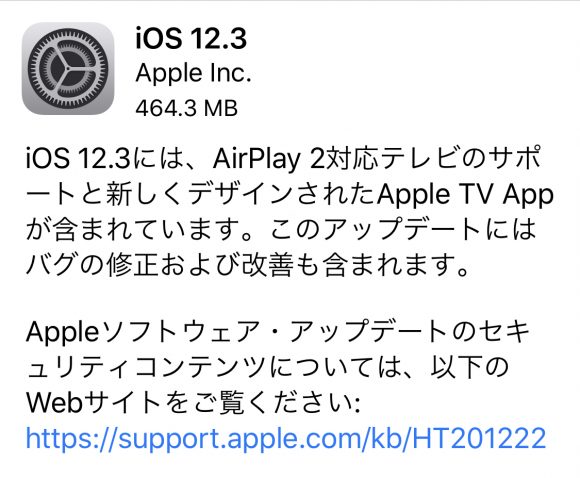 iPhoneのクラッシュ問題、Appleが対策説明その解決方法