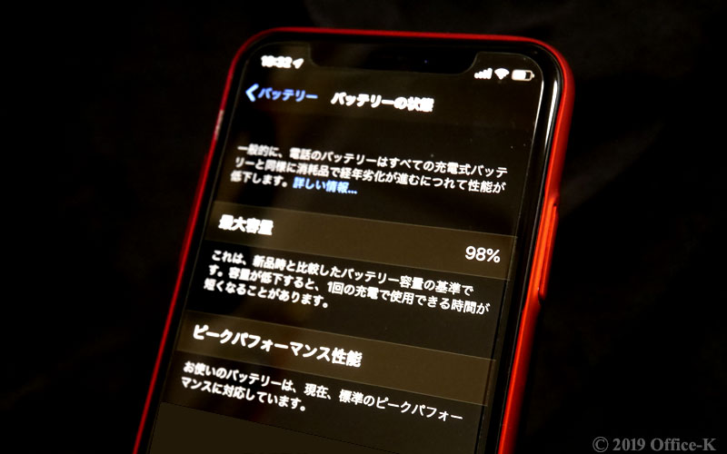 iPhoneバッテリーの交換時期は？不具合の症状別の見極め方