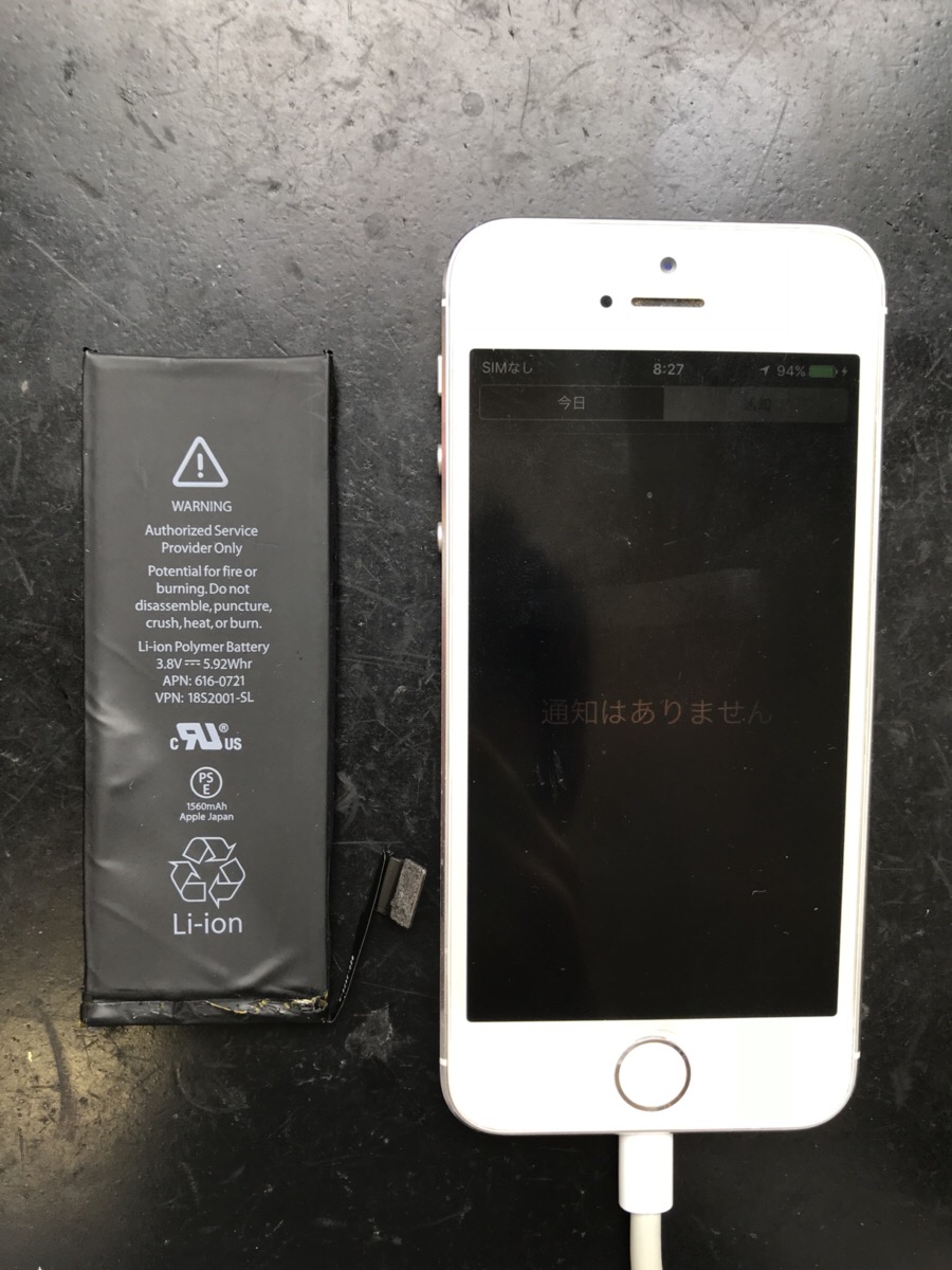 iPhone5sバッテリー交換！