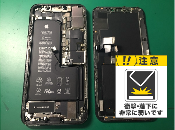 iPhoneも休養しないと不具合になる