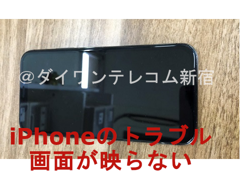 iPhoneの画面が突然真っ暗に！-対処法と原因-