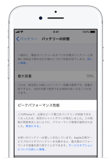 バッテリーの状態を確認しましょう。