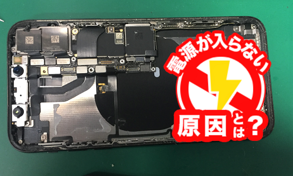 iphoneのバッテリーは危険