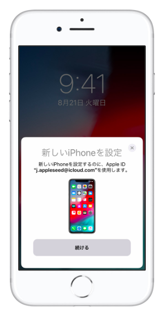 クイックスタート