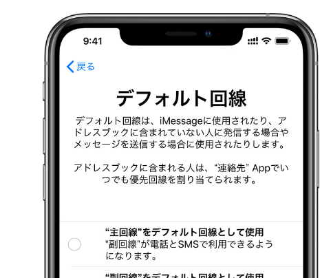 eSIM搭載のデバイスは2025年までに大幅に増加！