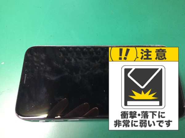iPhoneは精密機械なので、衝撃に弱い