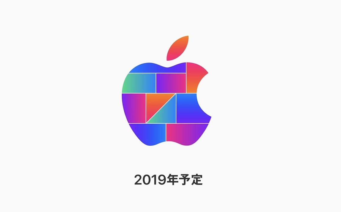 2019年内に新しいApple Store直営店がOPENするかも？