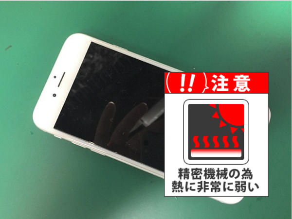 iPhoneの発熱のトラブル