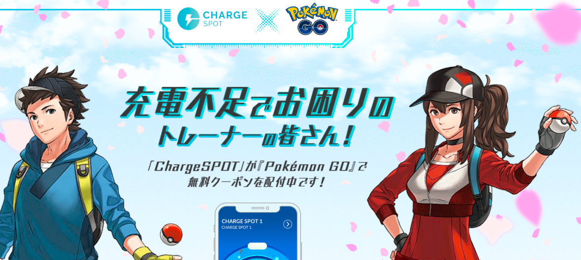 スマホの充電スポットが誕生♪まるでガソリンスタンド