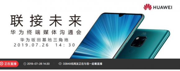 Huawei、5G対応スマホ発表!!価格は9万円強!!