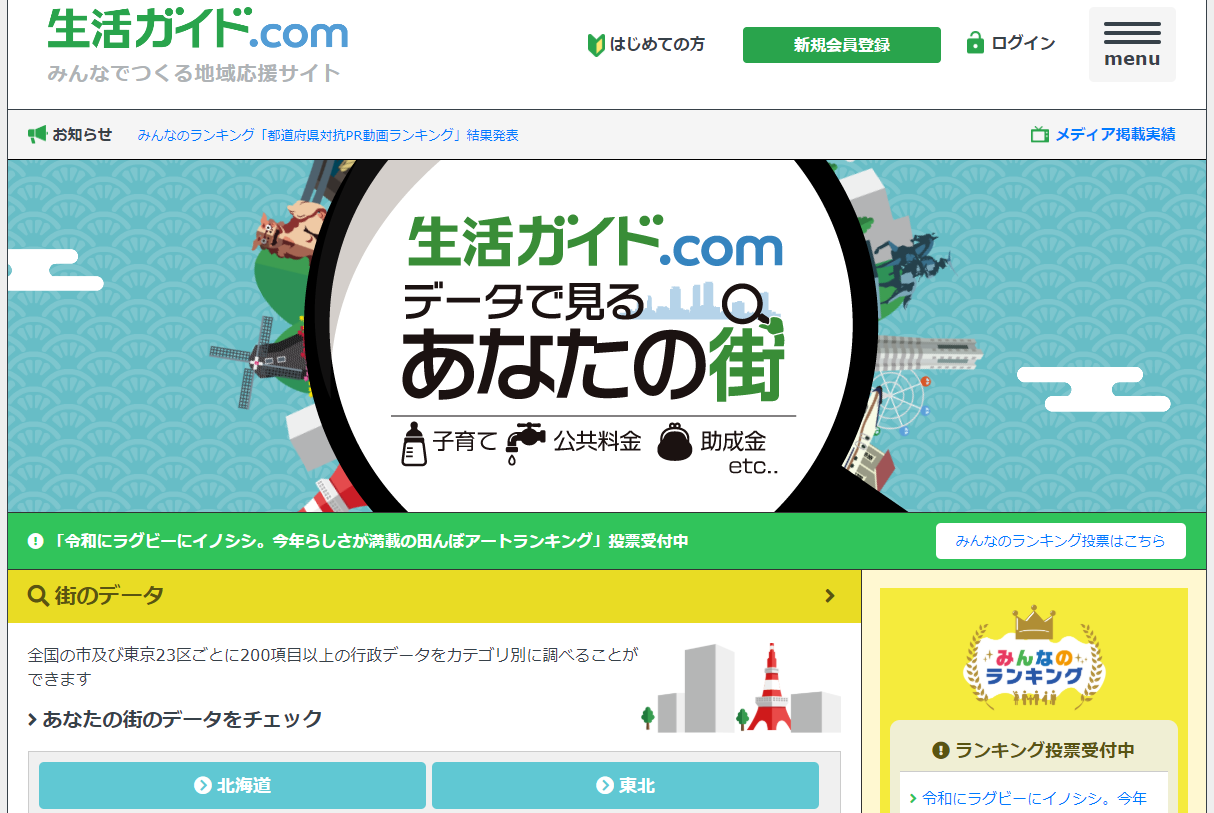 藤沢市でiPhone修理を安く割引する方法