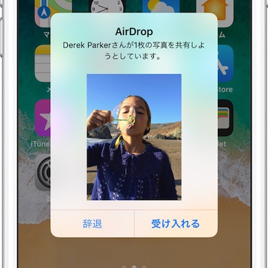 AirDropで痴漢！？37歳の男を書類送検