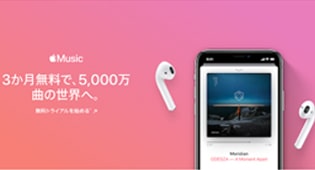 Apple Music特許侵害で訴えられる！