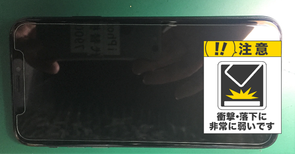 iPhoneX 画面割れ