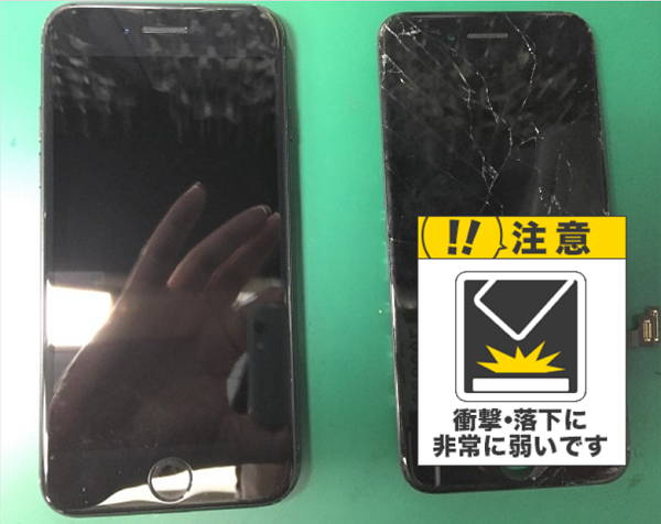 iPhoneの画面割れは恐ろしい。