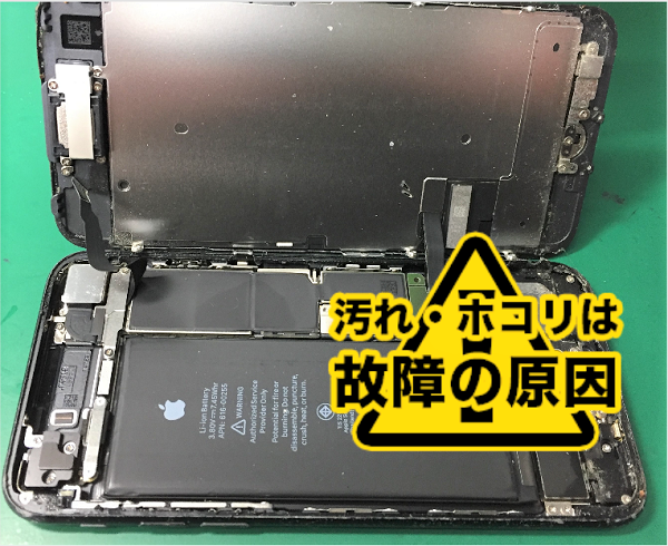iPhoneの不具合はいつ起きるかわからない。