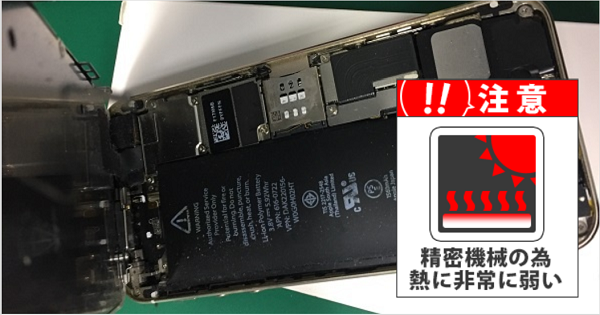 iPhoneのバッテリーの故障。
