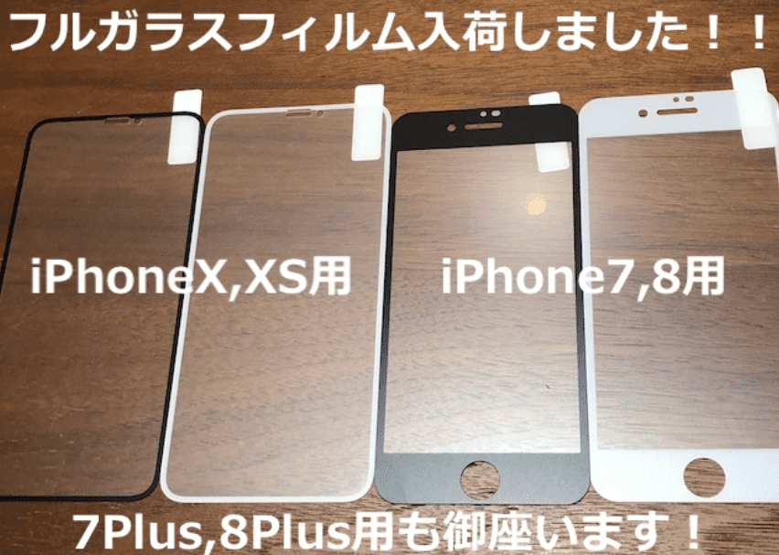 藤沢通勤の大学生や高校生でもリーズナブルなお値段でiPhone修理！