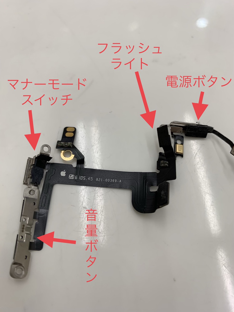 スリープボタンが効かなくて画面が消せない故障