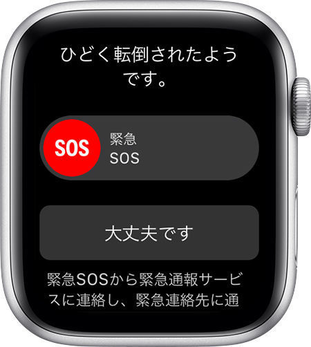 Apple Watchが人命救助！