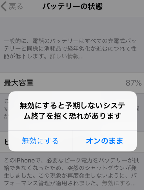 ピーク電力を供給できないためシャットダウンが発生。
