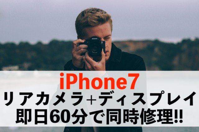 リアカメラ（バックカメラ）が映らなくなっても即日で修理可能！