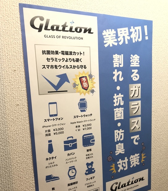ダイワンテレコム青葉台店では．．．
