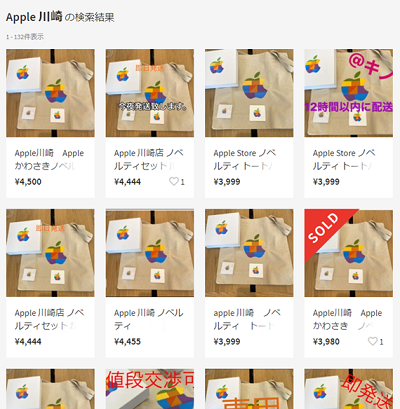 Apple川崎店、本日オープン！