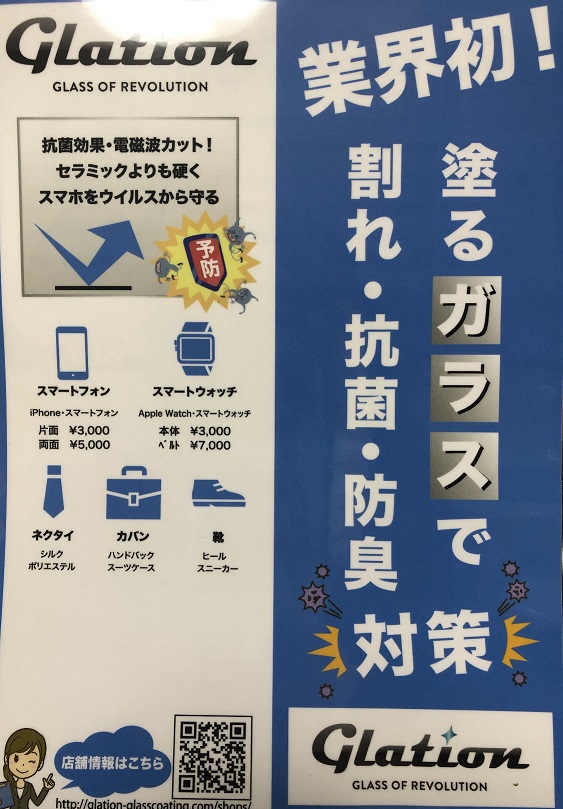 時代はガラスコーティングヘ・・・・・・