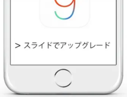 iPhoneのiOSアップデートで動作がおかしくなったら。