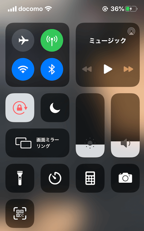 iPhone(アイフォン)画面の明るさが勝手に変わる！？