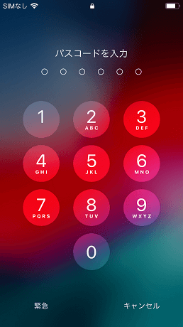 【iOS13】4桁パスコードを設定する方法