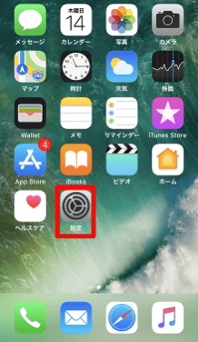 【iOS13】Safariのキャッシュを削除する方法