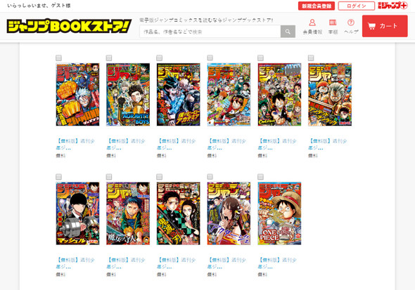 臨時休校を受け、各社が無償の特別サービスを展開中