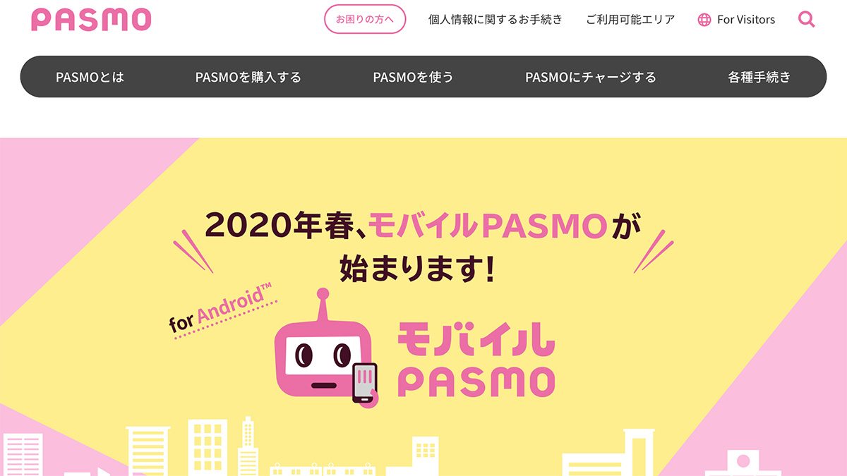 モバイルPASMO、利用開始