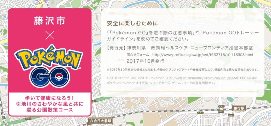 藤沢でポケ活中にアイホンの調子が悪くなったら。