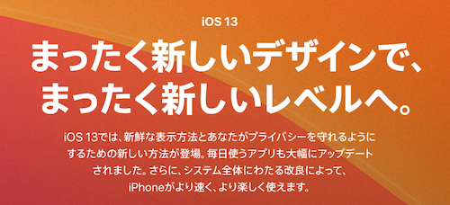 iOS13.4 リリース