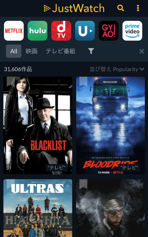 Just Watch、動画配信サービスの比較が可能！