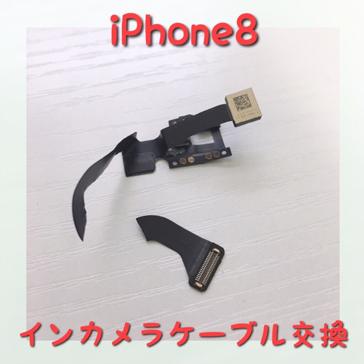 iPhone8インカメラ（松原からご来店）