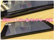 iPadmini 膨張してしまったバッテリー交換