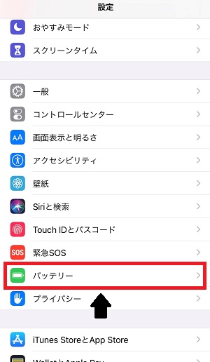 バッテリーの交換時期の目安