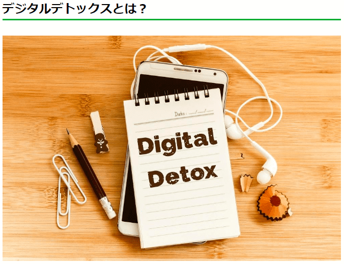 「スマホ認知症」その症状と対策。