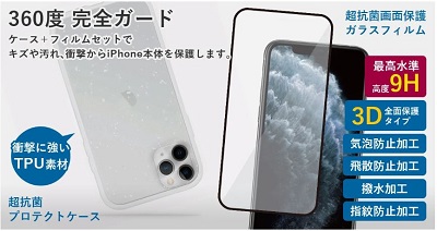 “超”抗菌スマホケース登場！
