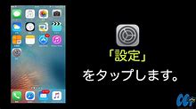 iPhoneの画面の明るさを変えられる？