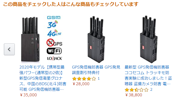 「Wi-Fiジャマー」とは。また圏外病やWi-Fiの不具合について。
