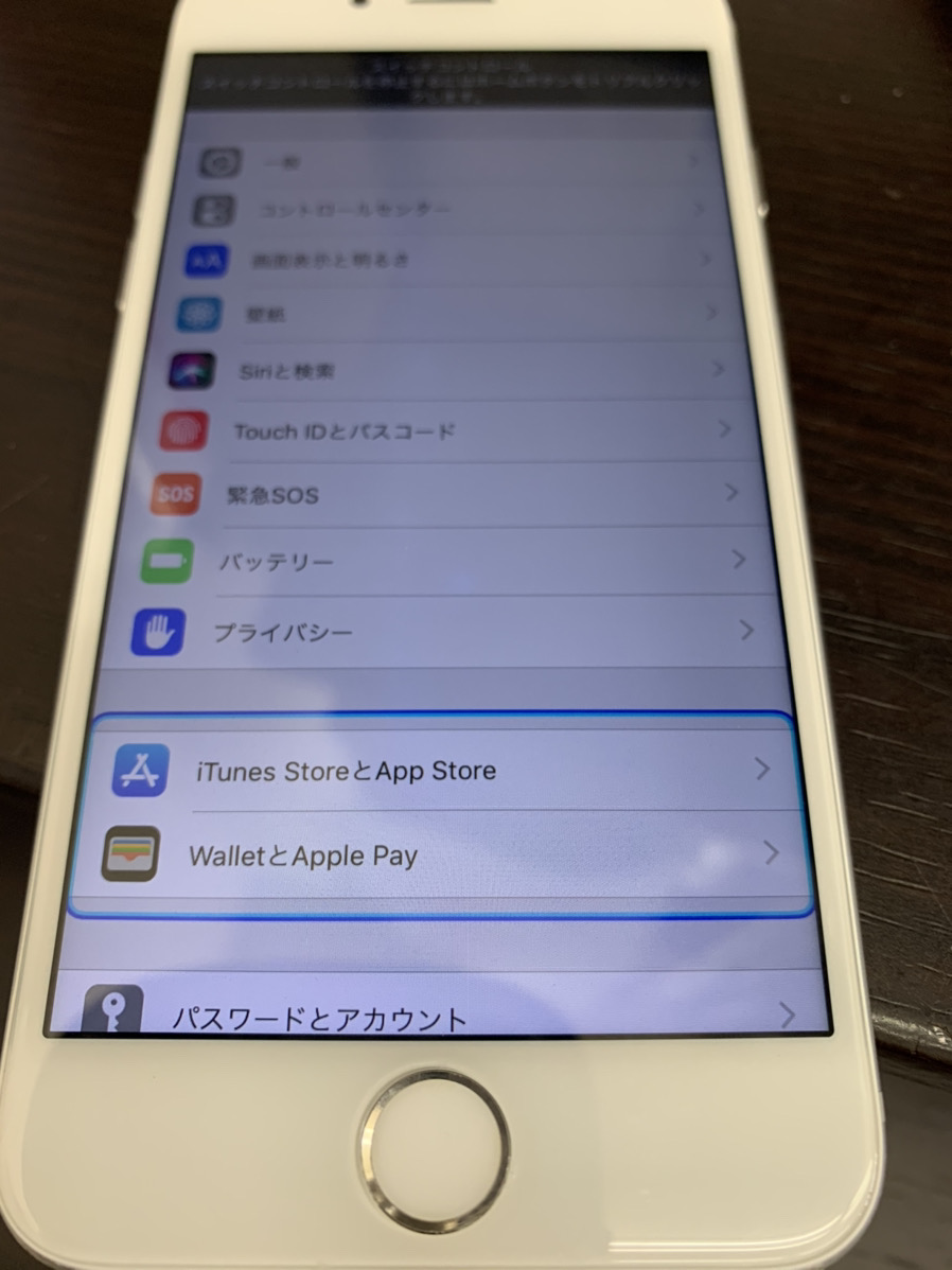 iPhoneの多機能故の障害