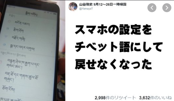 iPhoneの画面割れが可愛く思える様な、斜め上の壊し方をご紹介。