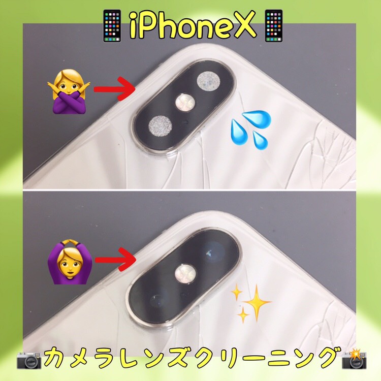 iPhoneXカメラクリーニング（池尻からお越し）