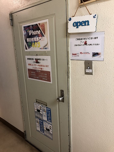 ダイワンテレコム青葉台店　値下げしました！