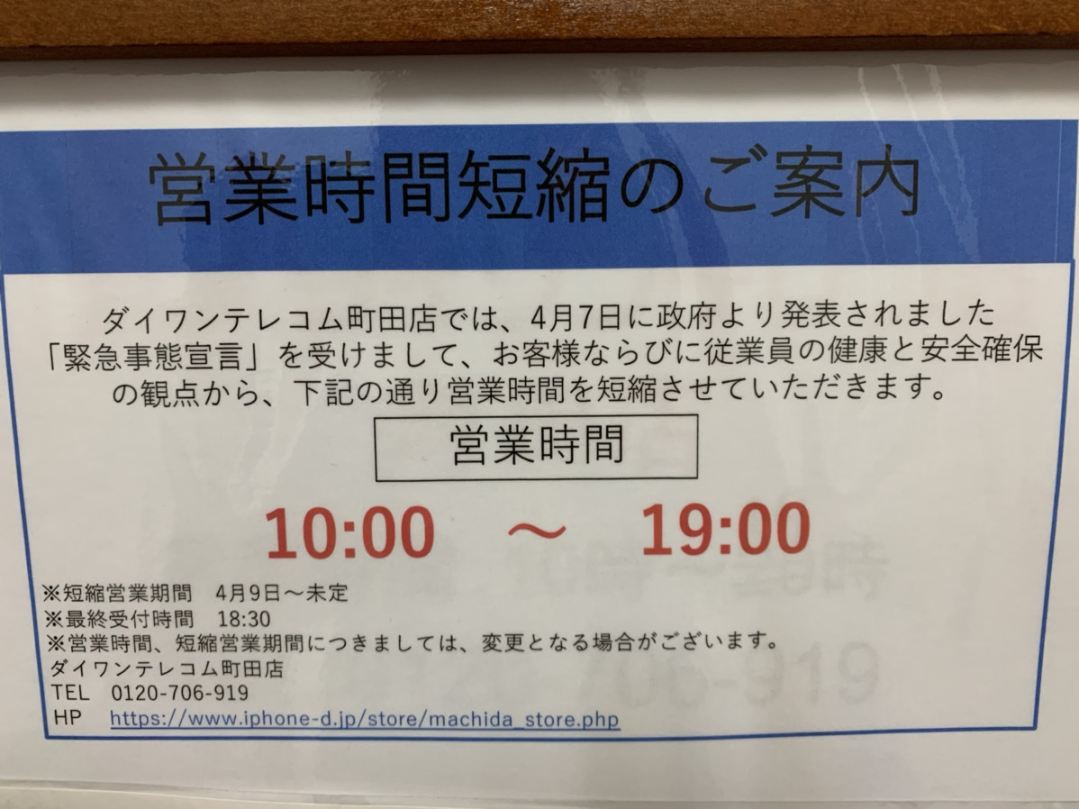 iPhone（アイフォン）即日修理可能！？